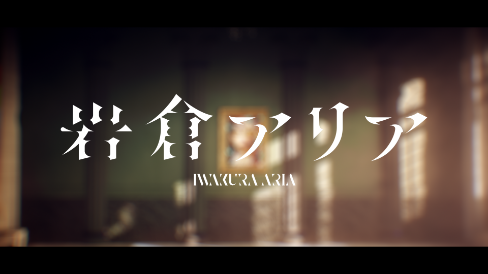 IwakuraAria-thumbnail